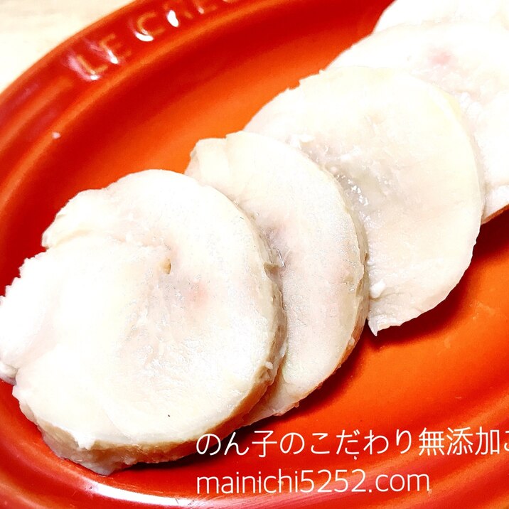 簡単手作り!鶏むね肉の無添加ハム